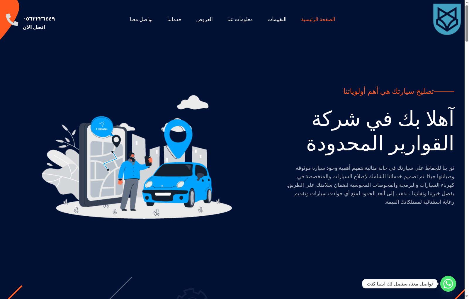 Preview for Alqwarer