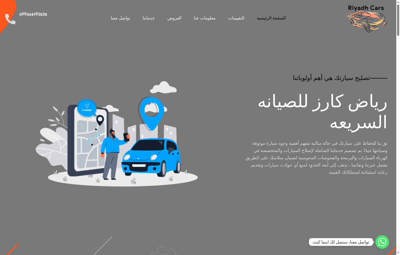 Preview for Riyadh Cars